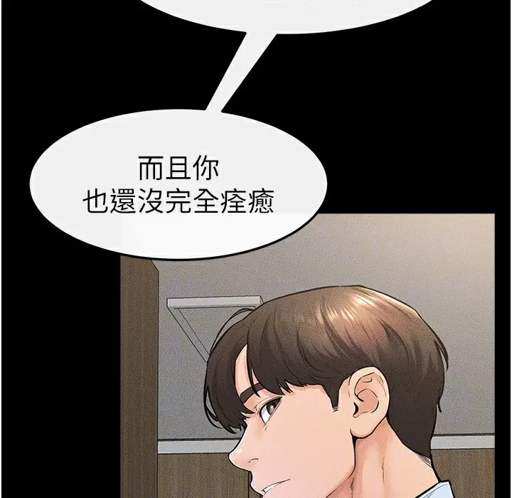 漫画《继母与继姐》第41话第98张图