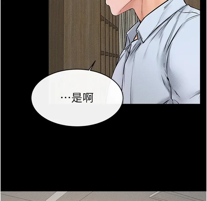 漫画《继母与继姐》第41话第99张图