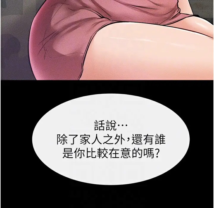 漫画《继母与继姐》第42话第109张图