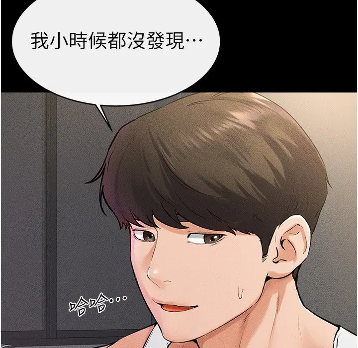 漫画《继母与继姐》第42话第117张图