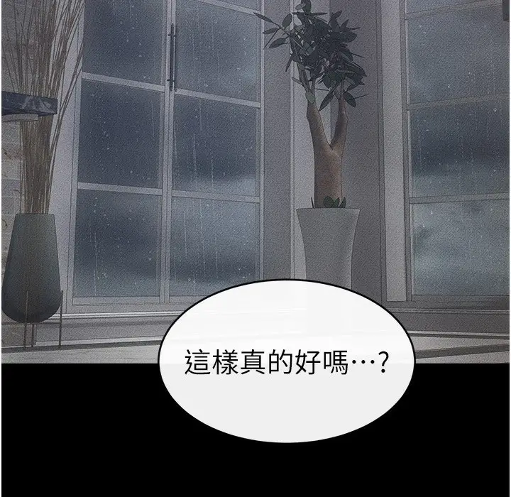 漫画《继母与继姐》第42话第12张图