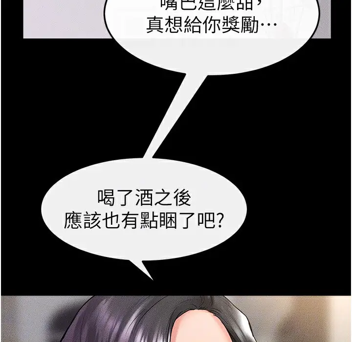 漫画《继母与继姐》第42话第121张图