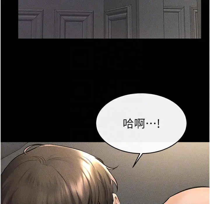 漫画《继母与继姐》第42话第127张图