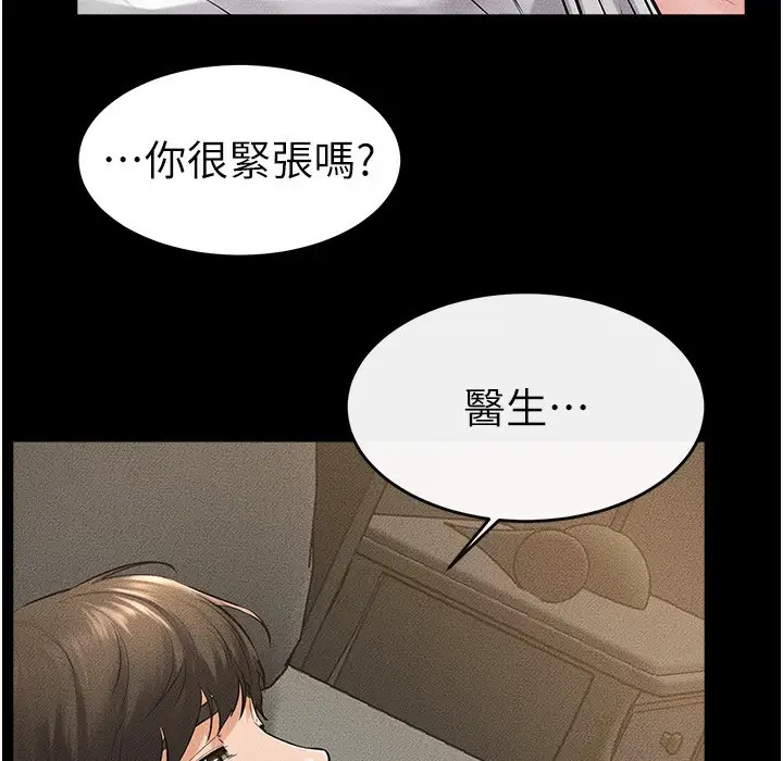 漫画《继母与继姐》第42话第132张图
