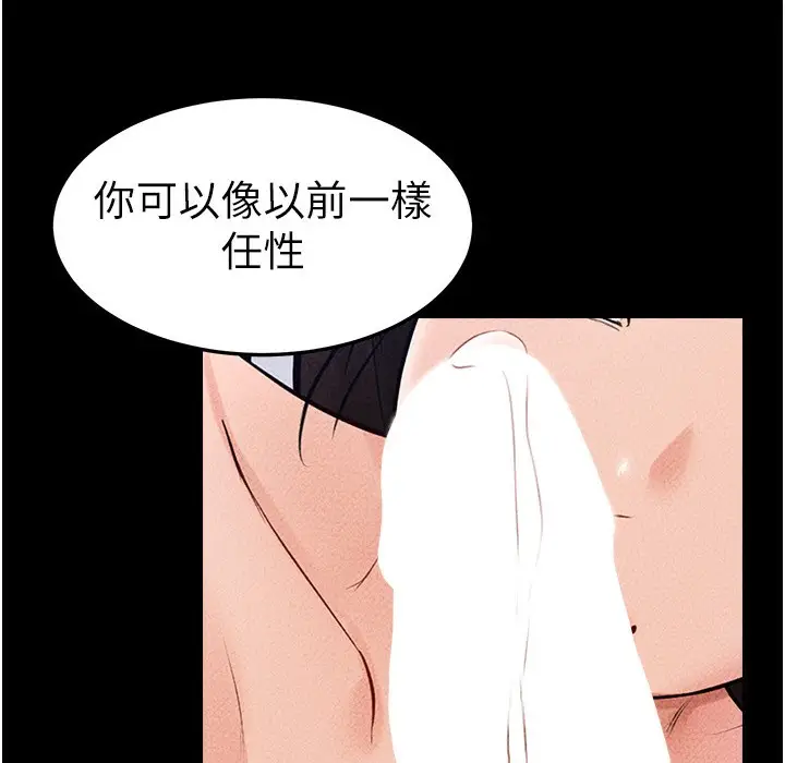 漫画《继母与继姐》第42话第134张图