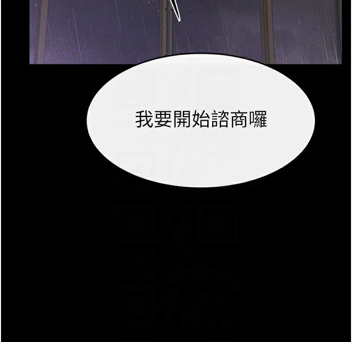 漫画《继母与继姐》第42话第138张图