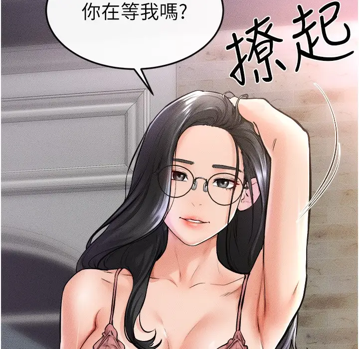 漫画《继母与继姐》第42话第22张图