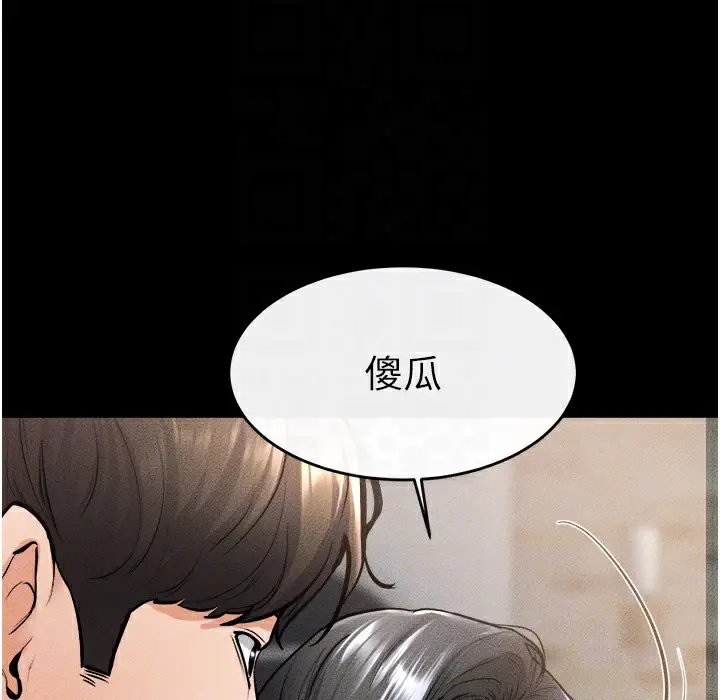 漫画《继母与继姐》第42话第28张图