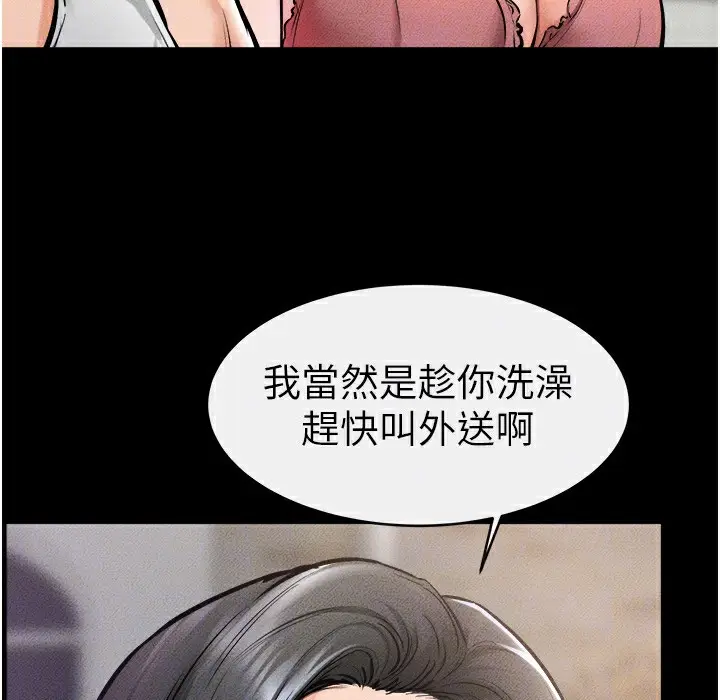 漫画《继母与继姐》第42话第30张图