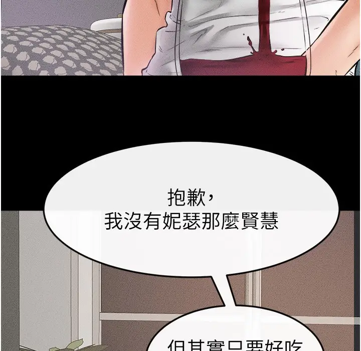 漫画《继母与继姐》第42话第36张图