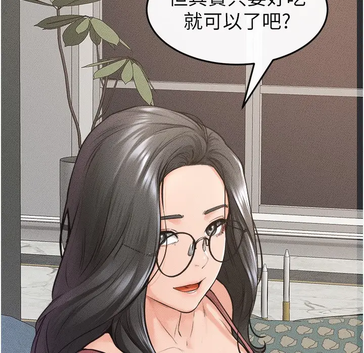 漫画《继母与继姐》第42话第37张图
