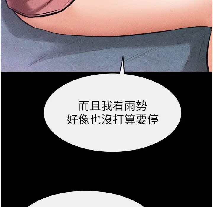 漫画《继母与继姐》第42话第39张图
