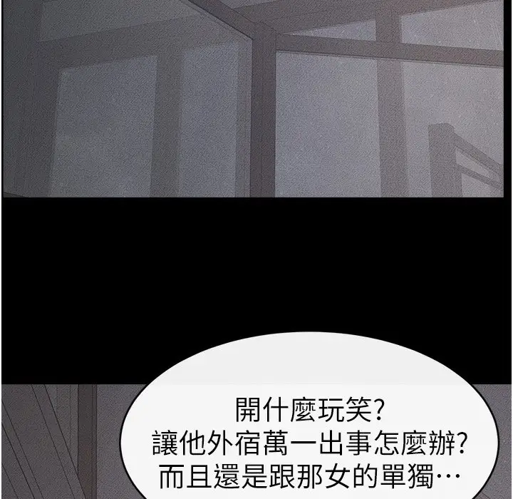 漫画《继母与继姐》第42话第55张图