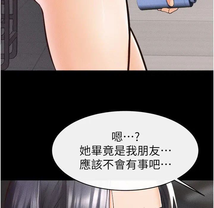 漫画《继母与继姐》第42话第58张图