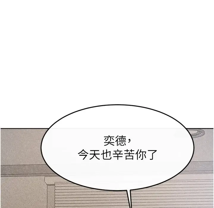 漫画《继母与继姐》第42话第62张图