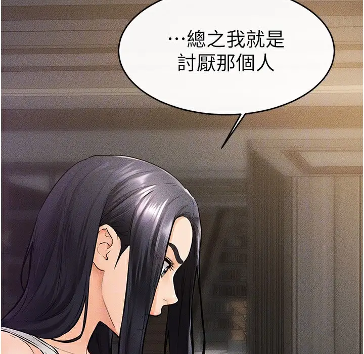 漫画《继母与继姐》第42话第70张图