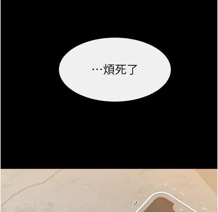 漫画《继母与继姐》第42话第72张图