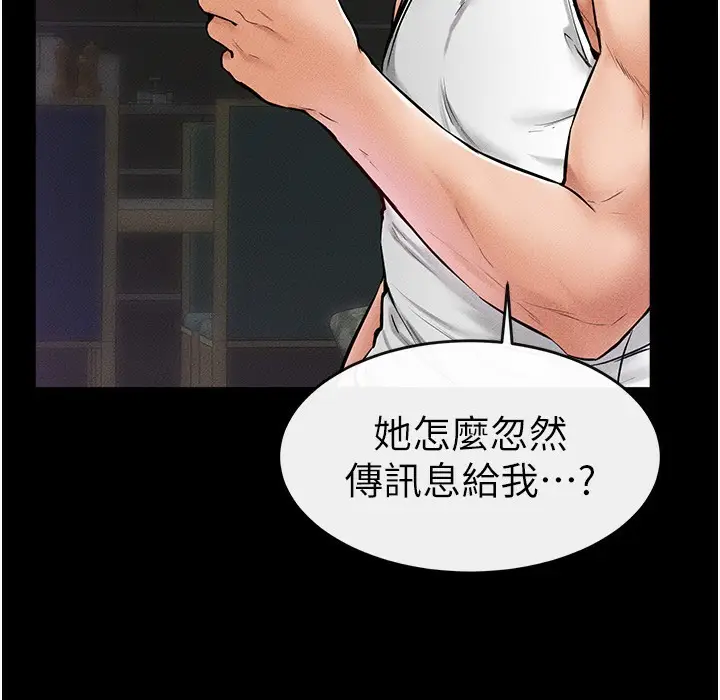 漫画《继母与继姐》第42话第75张图
