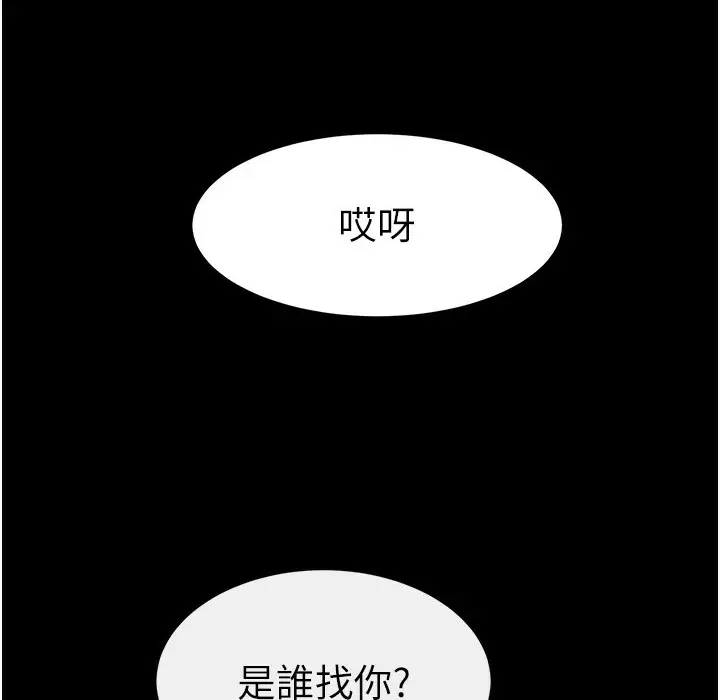 漫画《继母与继姐》第42话第76张图