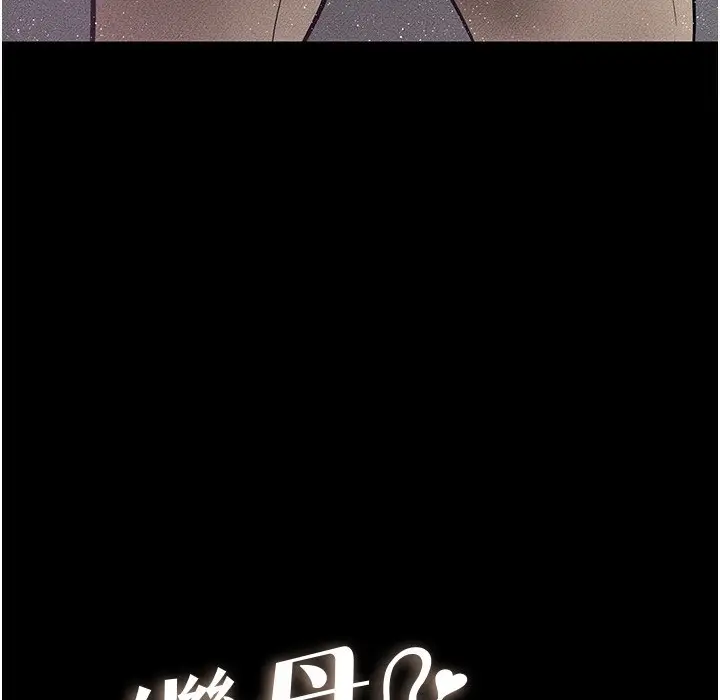 漫画《继母与继姐》第42话第8张图