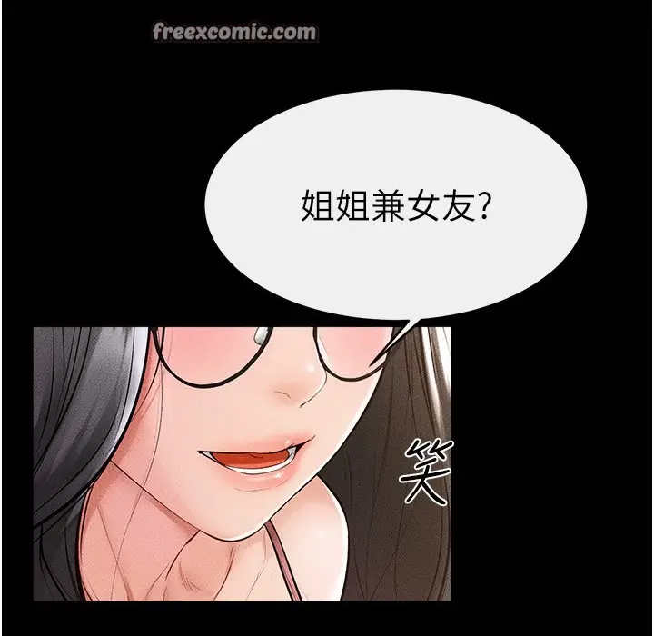 漫画《继母与继姐》第42话第84张图