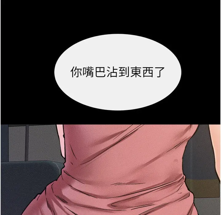 漫画《继母与继姐》第42话第95张图