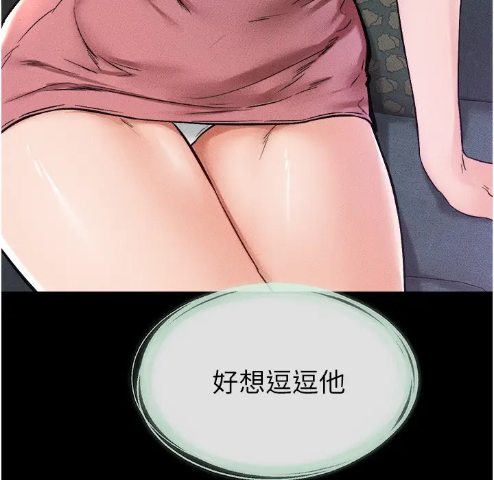 漫画《继母与继姐》第42话第99张图
