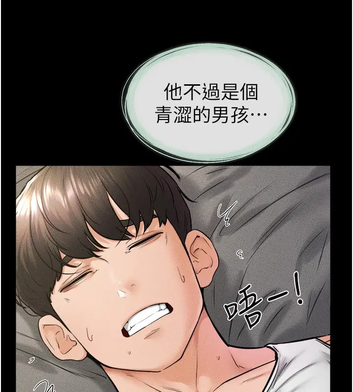 漫画《继母与继姐》第43话第100张图