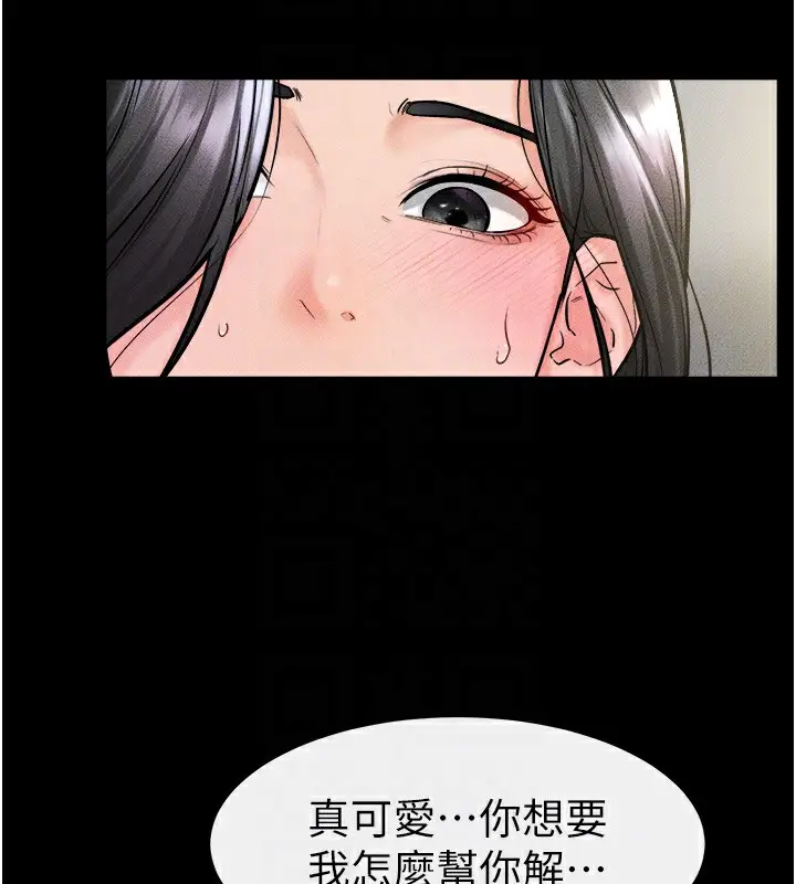 漫画《继母与继姐》第43话第107张图