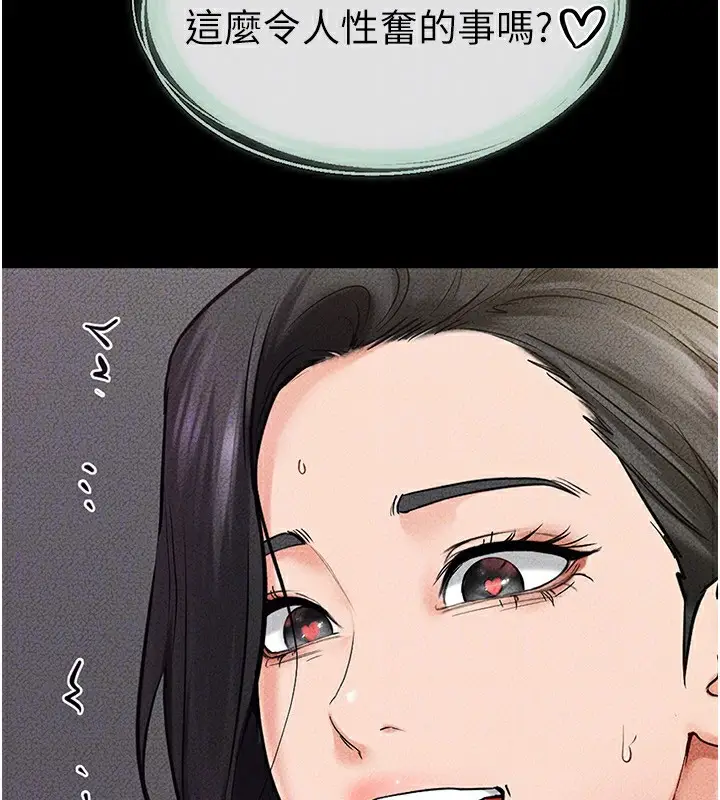 漫画《继母与继姐》第43话第120张图