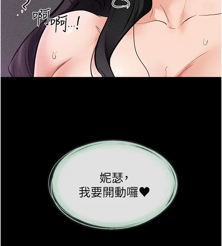 漫画《继母与继姐》第43话第122张图