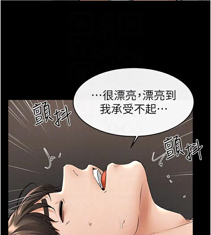 漫画《继母与继姐》第43话第27张图