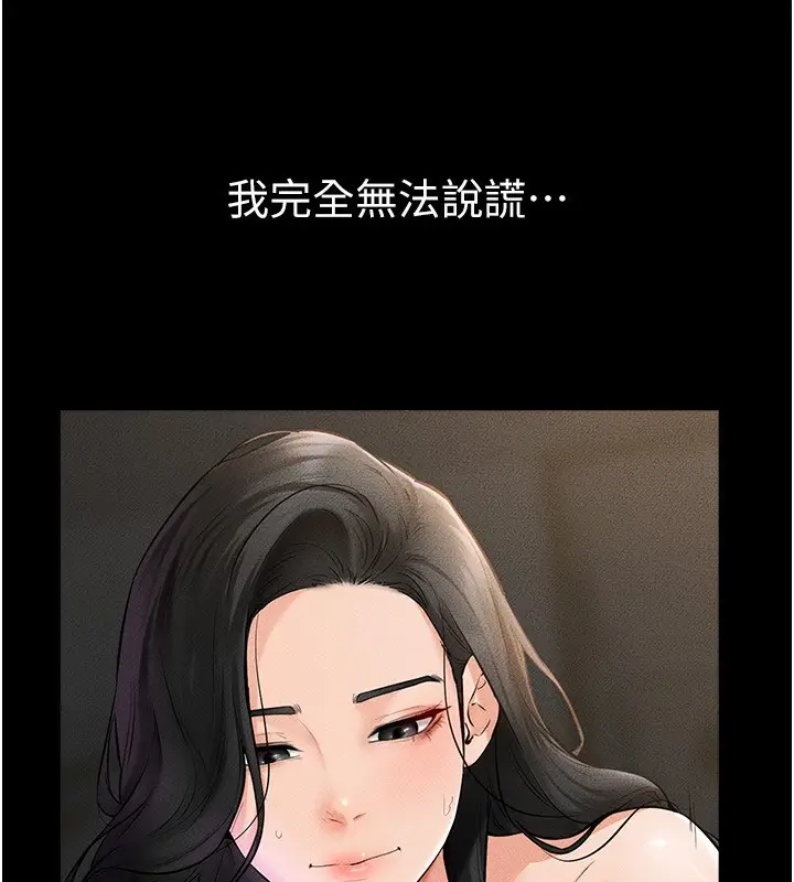 漫画《继母与继姐》第43话第29张图