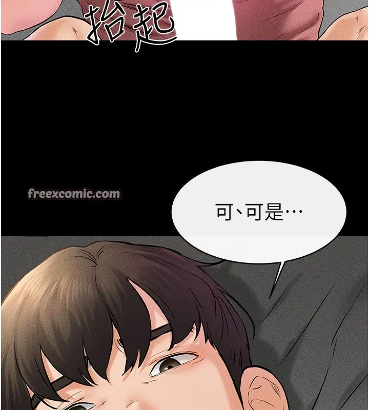 漫画《继母与继姐》第43话第42张图