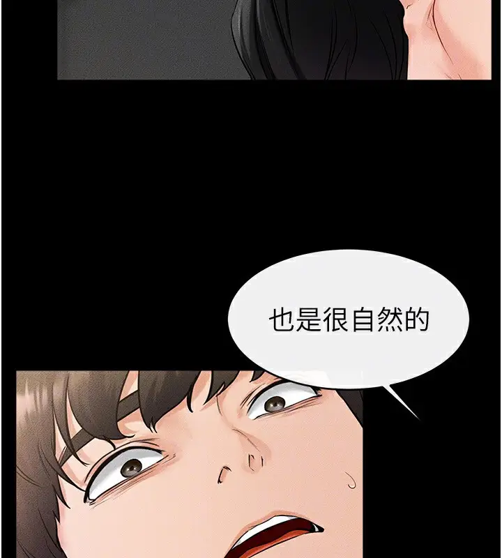漫画《继母与继姐》第43话第48张图