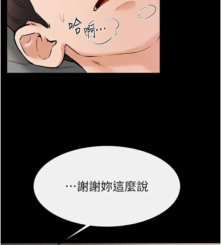 漫画《继母与继姐》第43话第49张图