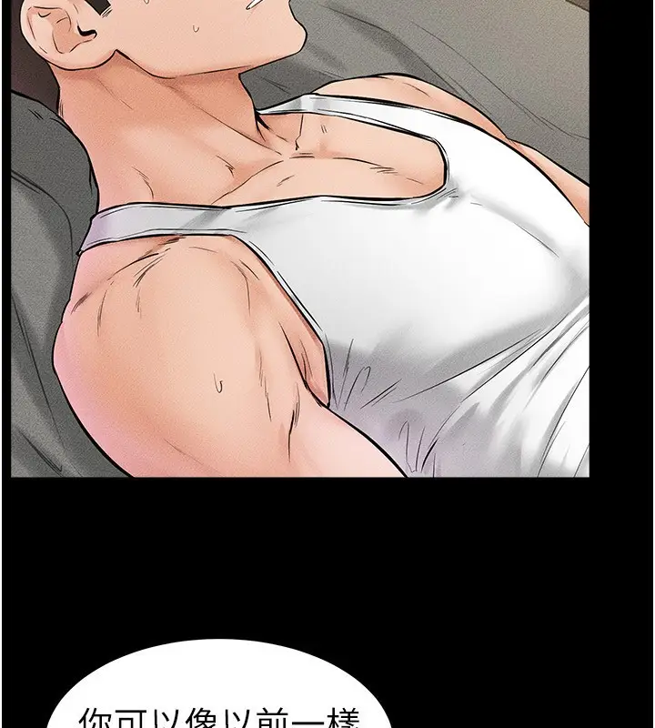 漫画《继母与继姐》第43话第5张图