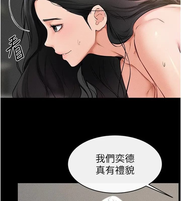 漫画《继母与继姐》第43话第51张图