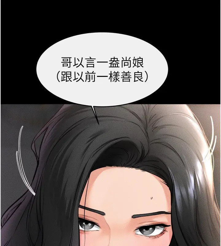 漫画《继母与继姐》第43话第55张图
