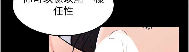 漫画《继母与继姐》第43话第6张图