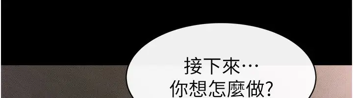 漫画《继母与继姐》第43话第66张图