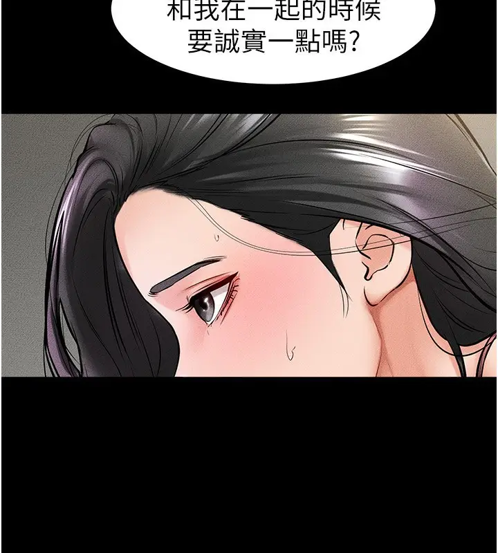 漫画《继母与继姐》第43话第8张图
