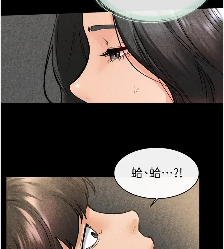 漫画《继母与继姐》第43话第80张图