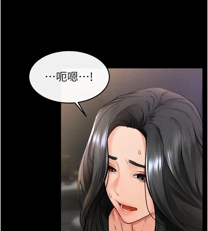 漫画《继母与继姐》第43话第96张图
