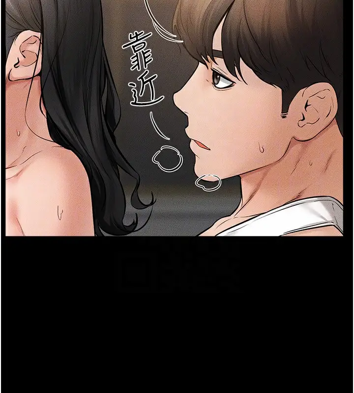 漫画《继母与继姐》第44话第110张图