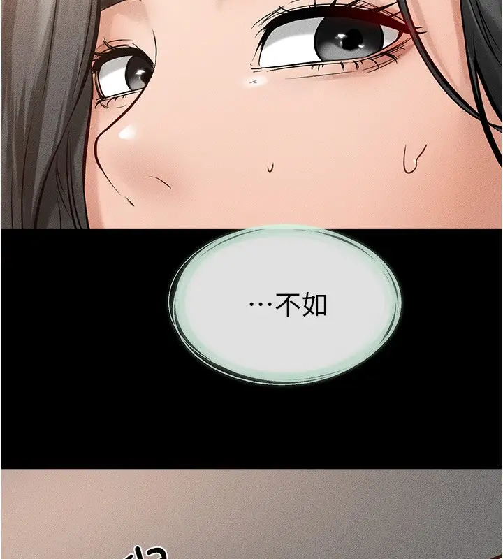 漫画《继母与继姐》第44话第114张图