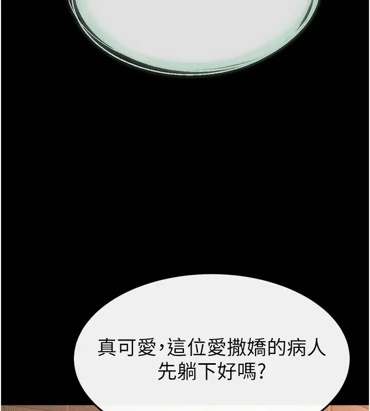 漫画《继母与继姐》第44话第116张图