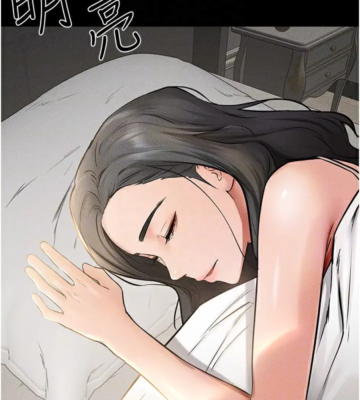 漫画《继母与继姐》第44话第122张图