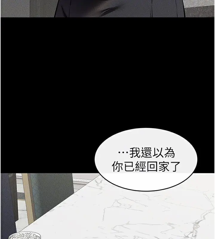 漫画《继母与继姐》第44话第136张图