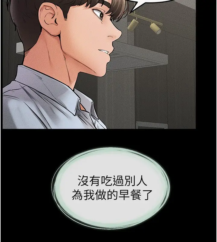 漫画《继母与继姐》第44话第141张图